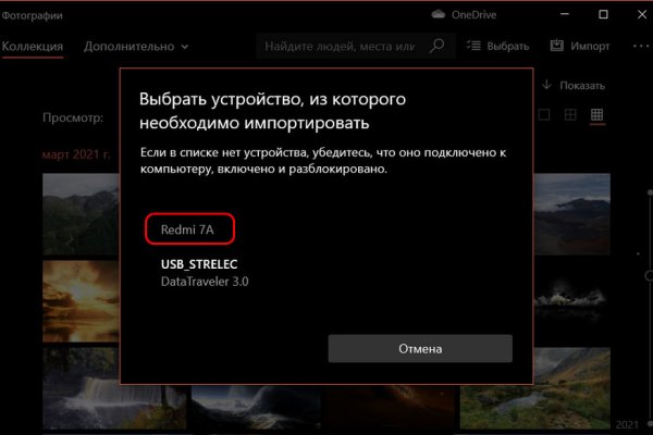 Ссылка на кракен не работает