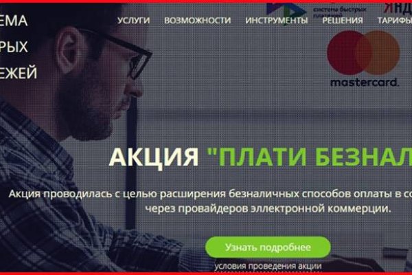 Где найти ссылку кракен