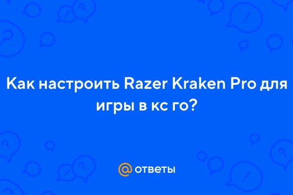 Как зайти на кракен через тор