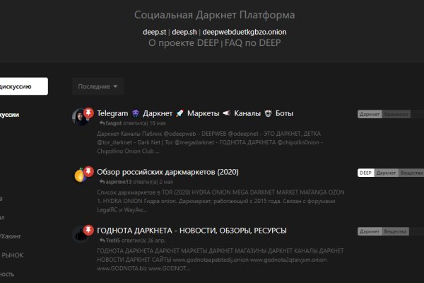 Войти даркнет