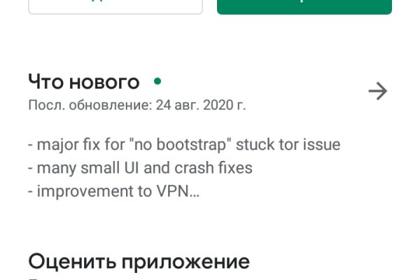 Кракен маркет даркнет скачать